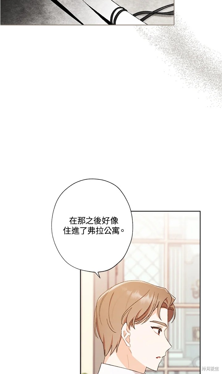 《身为继母的我把灰姑娘养得很好》漫画最新章节第55话免费下拉式在线观看章节第【37】张图片