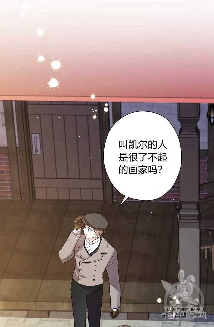 《身为继母的我把灰姑娘养得很好》漫画最新章节第26话免费下拉式在线观看章节第【53】张图片