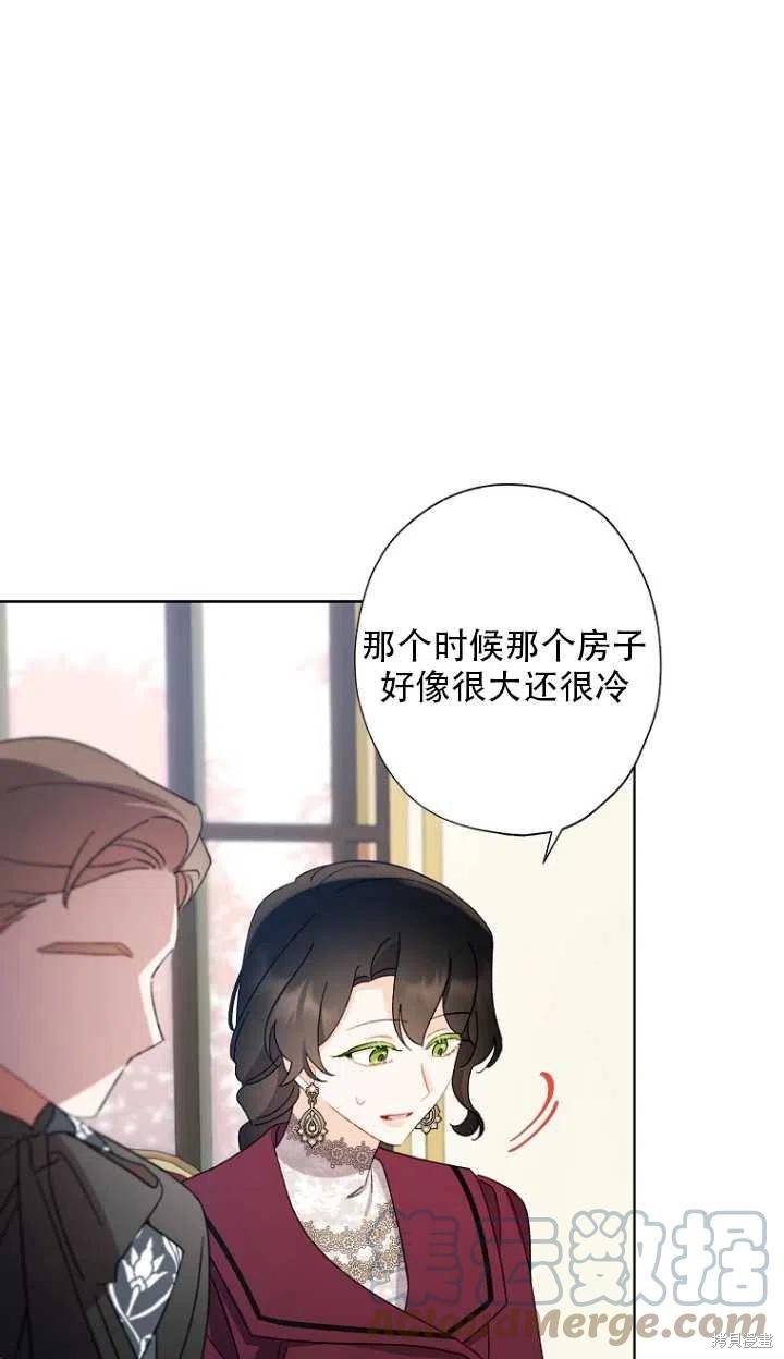 《身为继母的我把灰姑娘养得很好》漫画最新章节第52话免费下拉式在线观看章节第【19】张图片