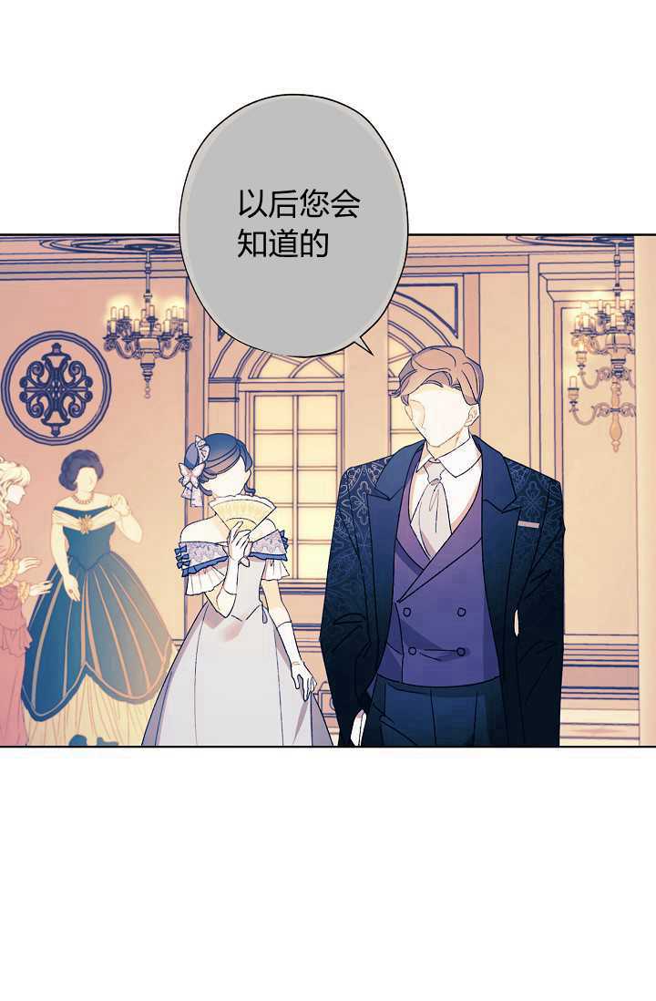 《身为继母的我把灰姑娘养得很好》漫画最新章节第36话免费下拉式在线观看章节第【94】张图片