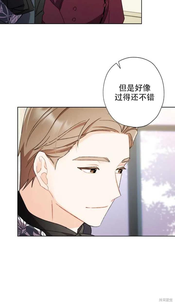 《身为继母的我把灰姑娘养得很好》漫画最新章节第52话免费下拉式在线观看章节第【20】张图片