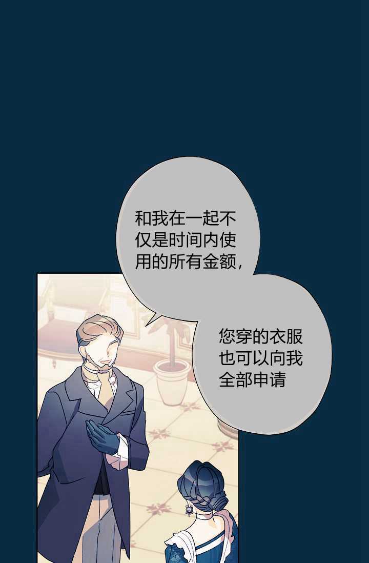 《身为继母的我把灰姑娘养得很好》漫画最新章节第31话免费下拉式在线观看章节第【54】张图片