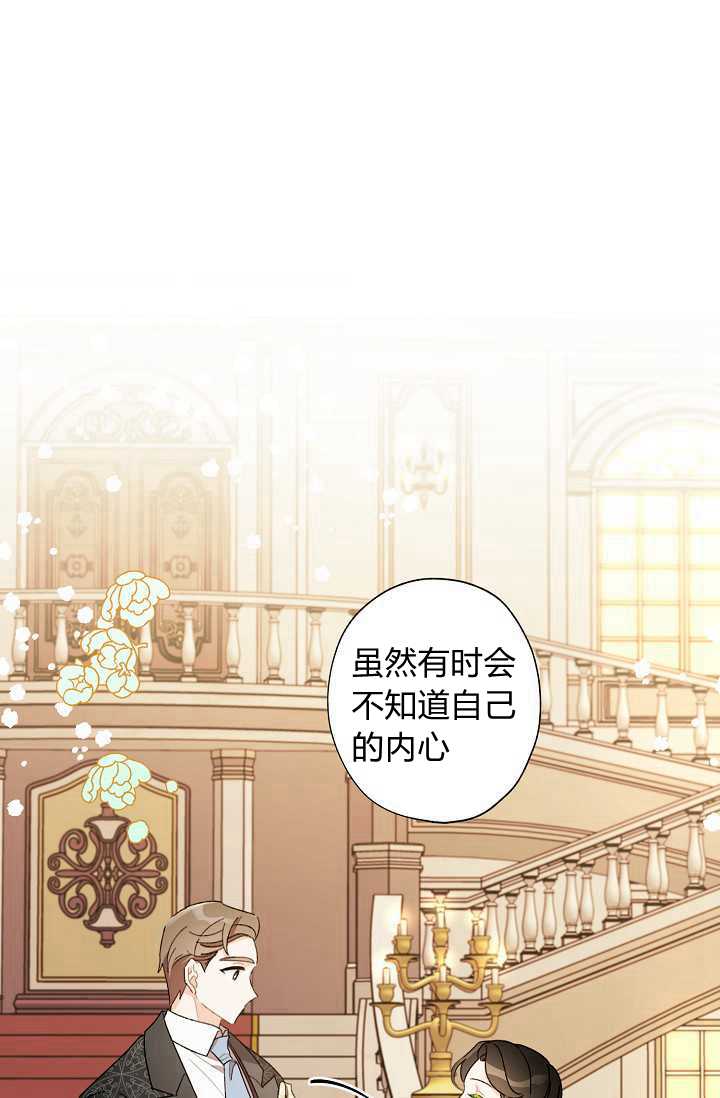 《身为继母的我把灰姑娘养得很好》漫画最新章节第37话免费下拉式在线观看章节第【15】张图片