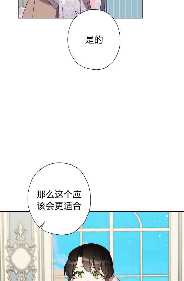 《身为继母的我把灰姑娘养得很好》漫画最新章节第30话免费下拉式在线观看章节第【13】张图片