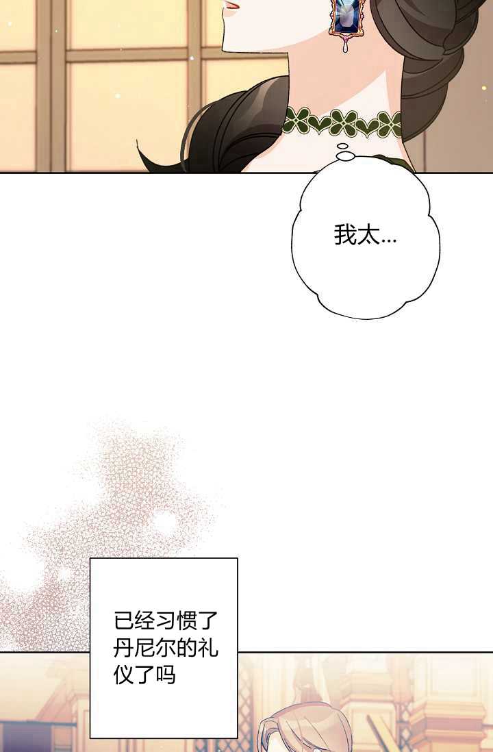 《身为继母的我把灰姑娘养得很好》漫画最新章节第35话免费下拉式在线观看章节第【51】张图片