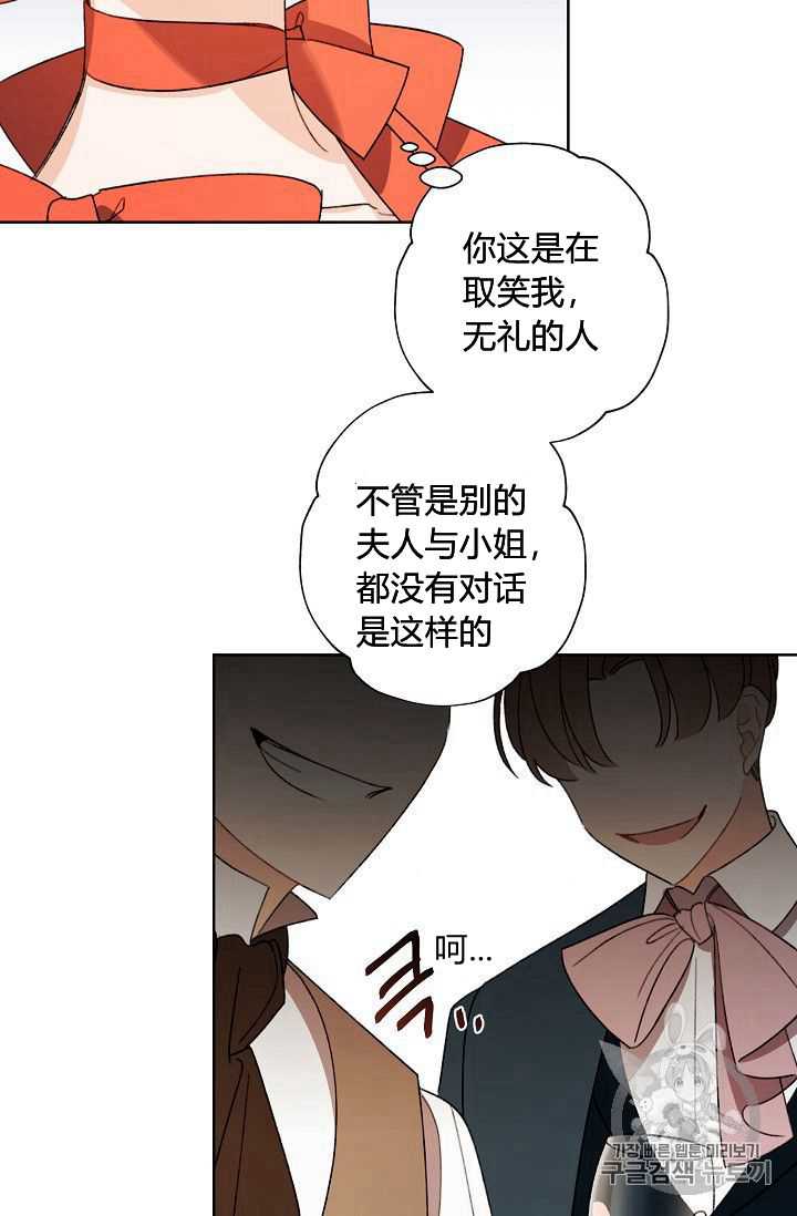 《身为继母的我把灰姑娘养得很好》漫画最新章节第22话免费下拉式在线观看章节第【13】张图片