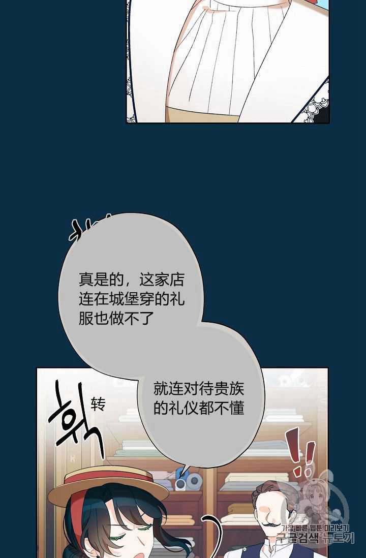 《身为继母的我把灰姑娘养得很好》漫画最新章节第4话免费下拉式在线观看章节第【5】张图片