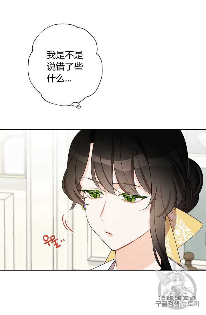 《身为继母的我把灰姑娘养得很好》漫画最新章节第8话免费下拉式在线观看章节第【38】张图片