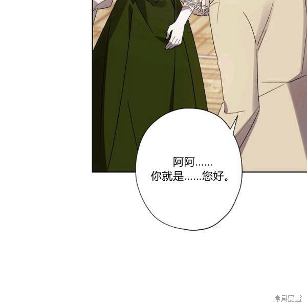 《身为继母的我把灰姑娘养得很好》漫画最新章节第45话免费下拉式在线观看章节第【84】张图片