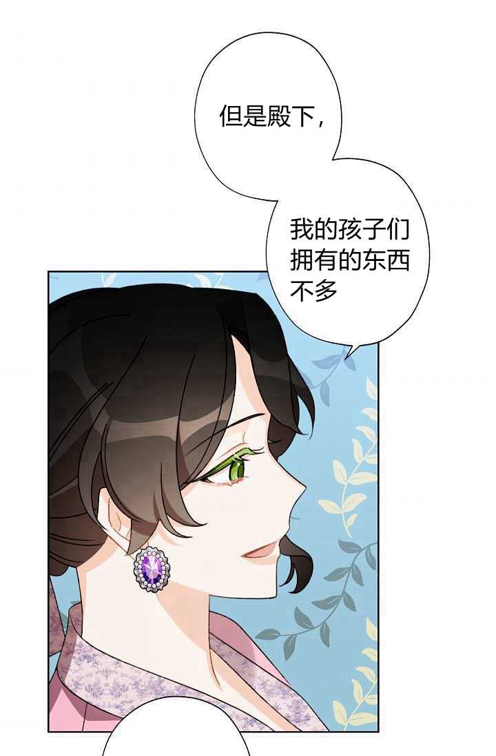 《身为继母的我把灰姑娘养得很好》漫画最新章节第32话免费下拉式在线观看章节第【52】张图片