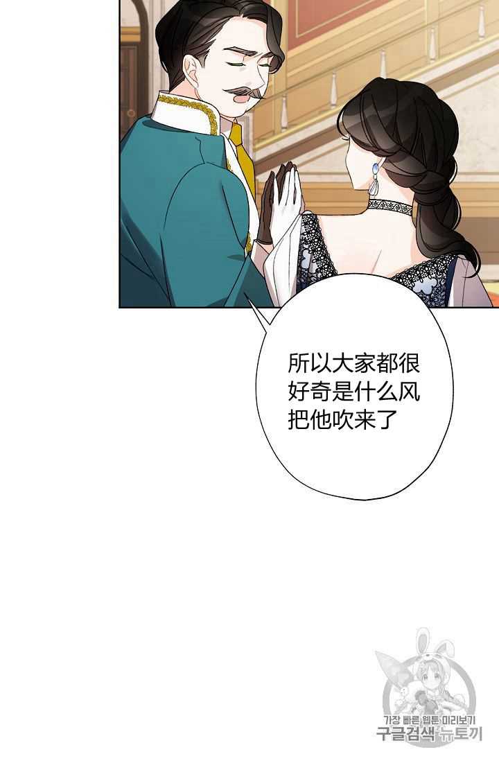 《身为继母的我把灰姑娘养得很好》漫画最新章节第10话免费下拉式在线观看章节第【37】张图片