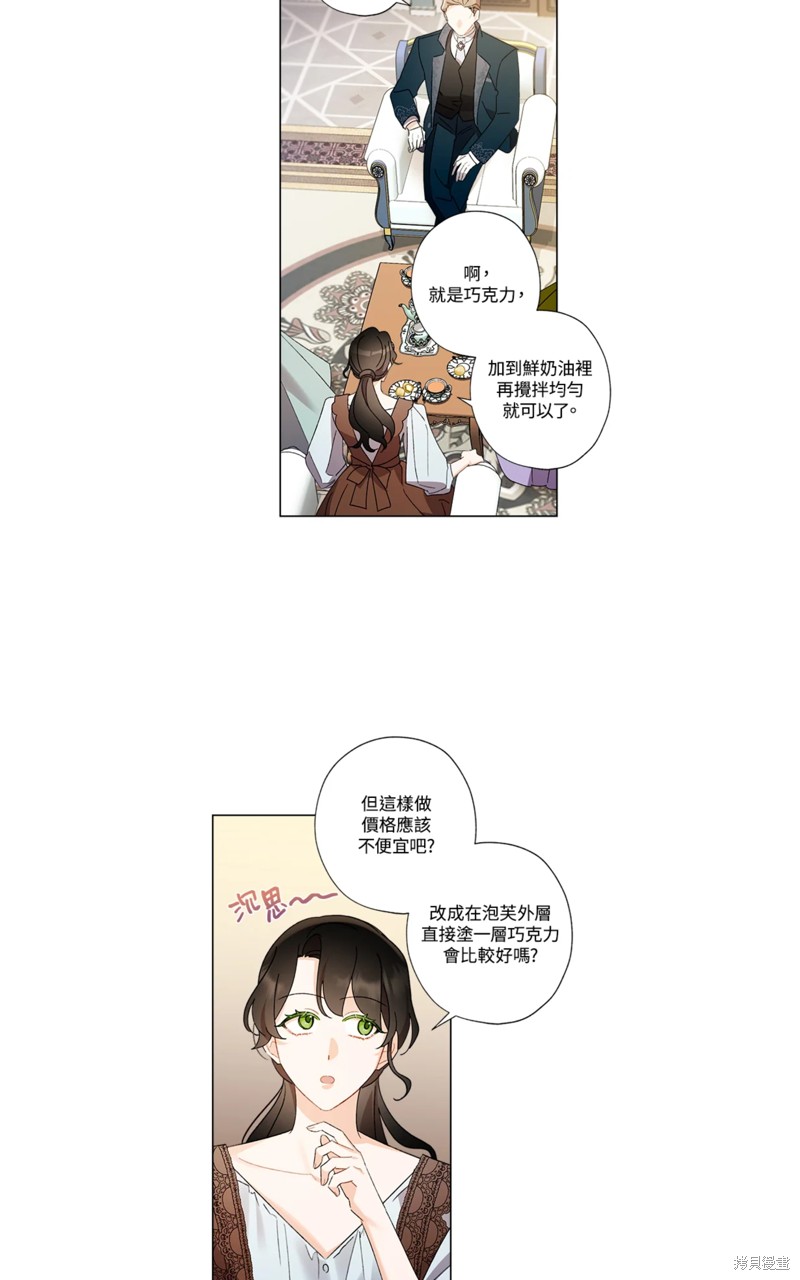 《身为继母的我把灰姑娘养得很好》漫画最新章节第57话免费下拉式在线观看章节第【37】张图片