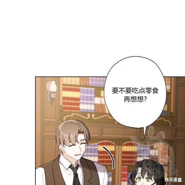 《身为继母的我把灰姑娘养得很好》漫画最新章节第45话免费下拉式在线观看章节第【10】张图片