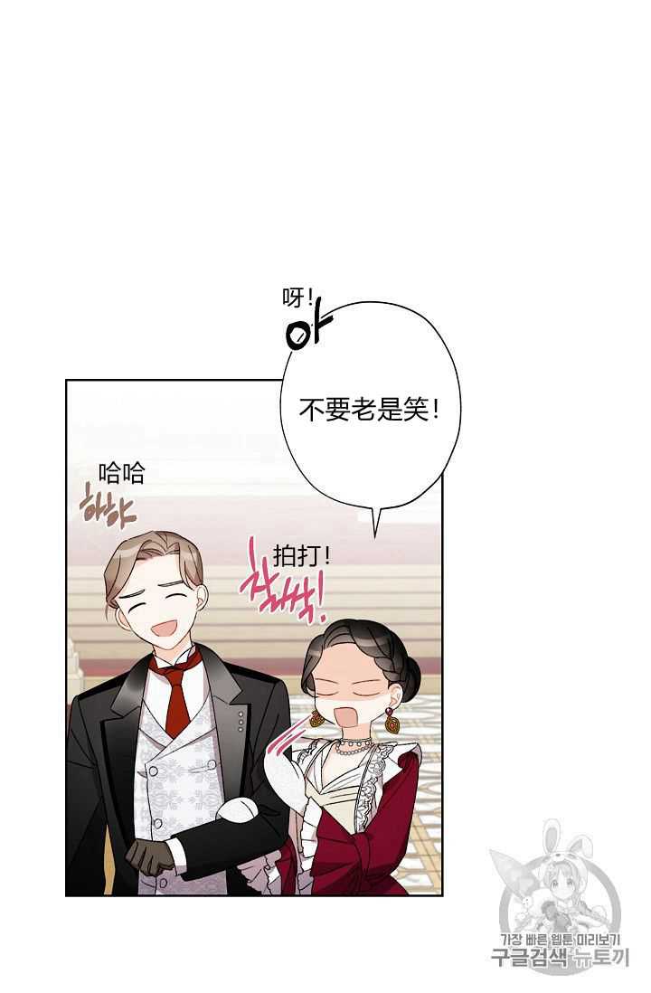 《身为继母的我把灰姑娘养得很好》漫画最新章节第6话免费下拉式在线观看章节第【14】张图片