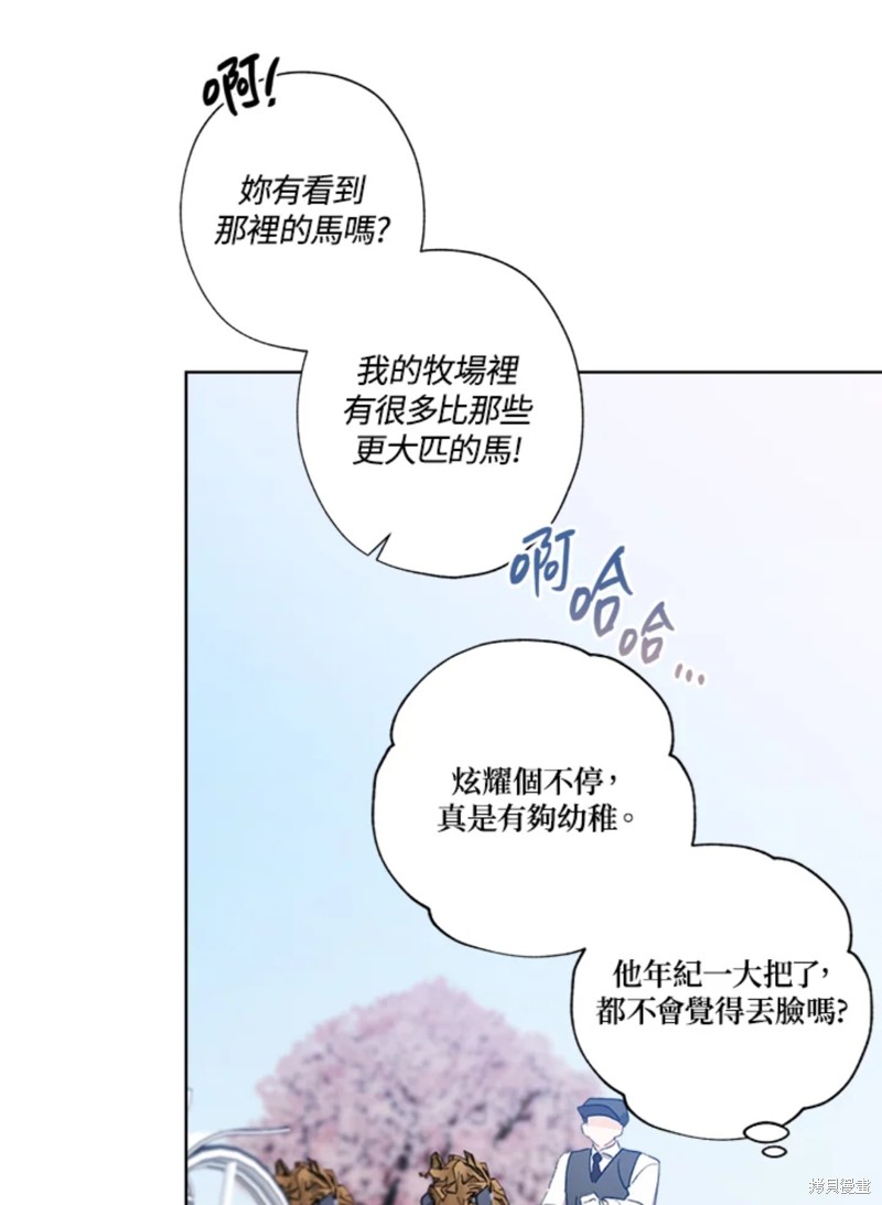 《身为继母的我把灰姑娘养得很好》漫画最新章节第54话免费下拉式在线观看章节第【28】张图片