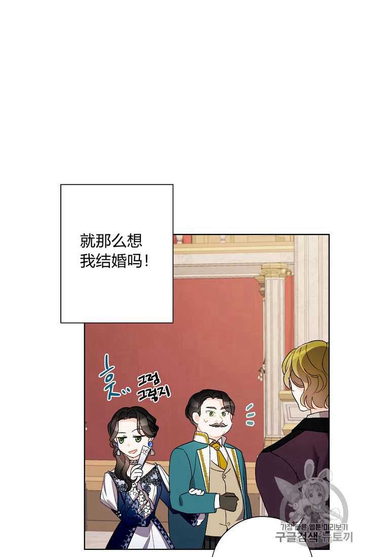 《身为继母的我把灰姑娘养得很好》漫画最新章节第9话免费下拉式在线观看章节第【50】张图片