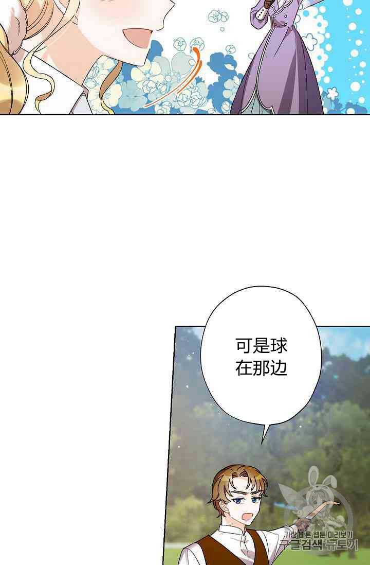 《身为继母的我把灰姑娘养得很好》漫画最新章节第12话免费下拉式在线观看章节第【74】张图片