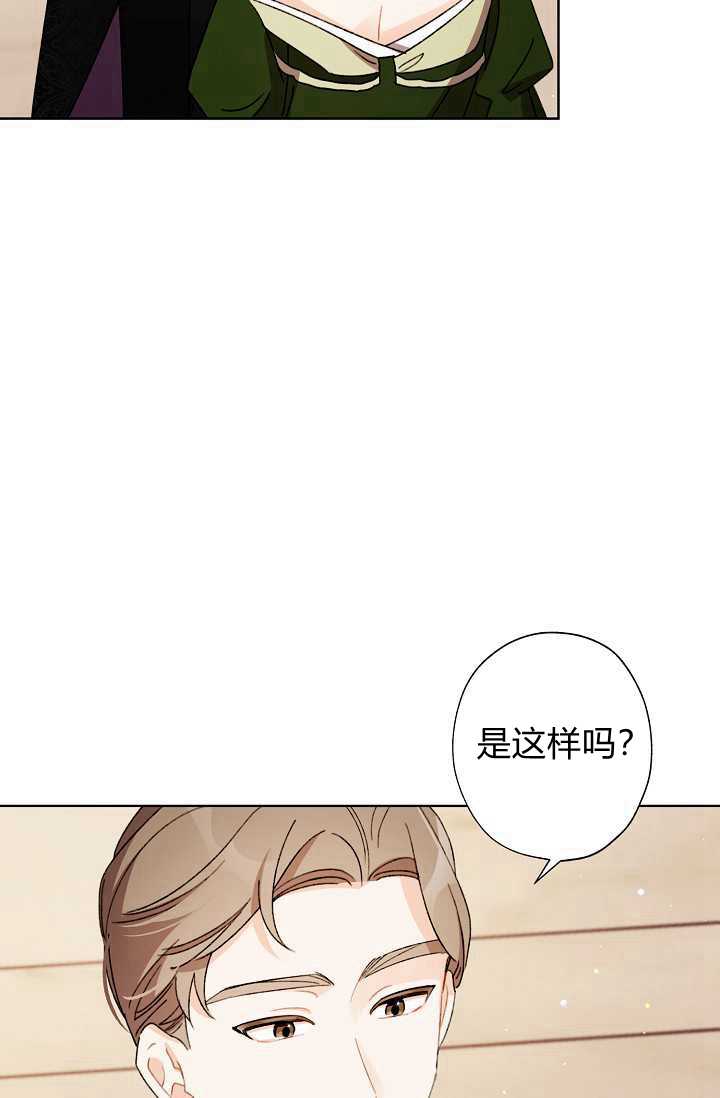 《身为继母的我把灰姑娘养得很好》漫画最新章节第36话免费下拉式在线观看章节第【56】张图片