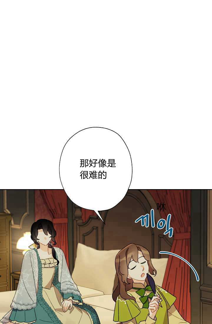 《身为继母的我把灰姑娘养得很好》漫画最新章节第40话免费下拉式在线观看章节第【10】张图片