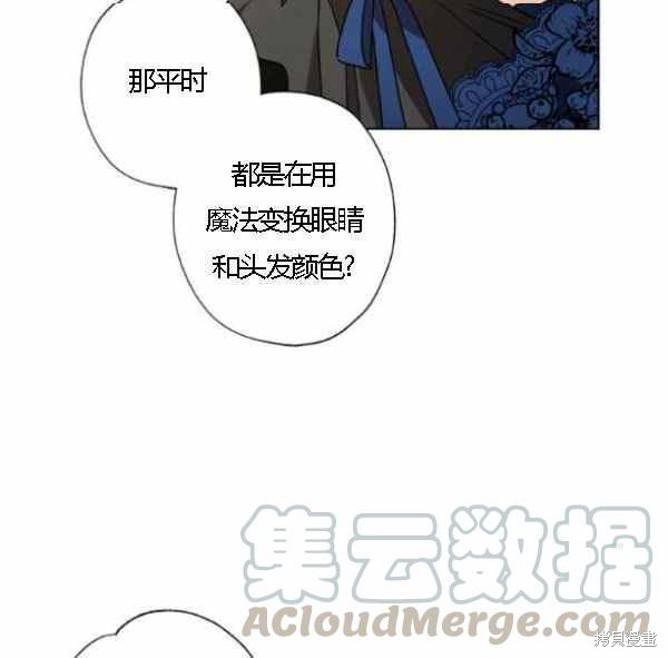 《身为继母的我把灰姑娘养得很好》漫画最新章节第43话免费下拉式在线观看章节第【69】张图片