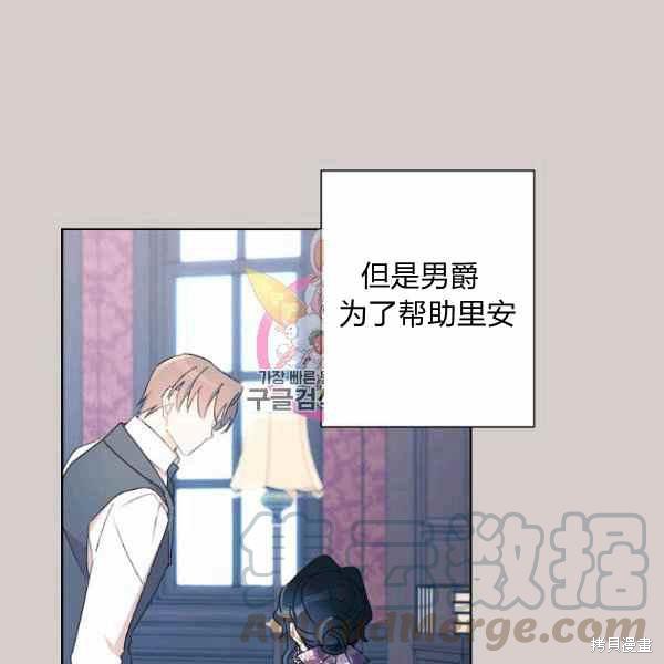 《身为继母的我把灰姑娘养得很好》漫画最新章节第47话免费下拉式在线观看章节第【1】张图片