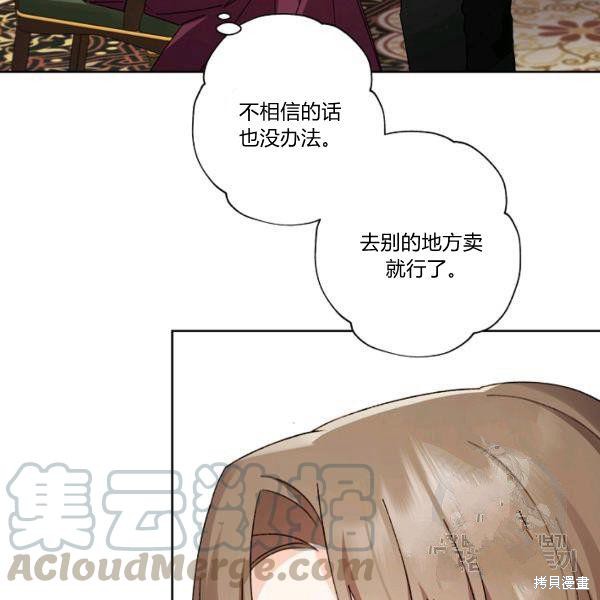 《身为继母的我把灰姑娘养得很好》漫画最新章节第45话免费下拉式在线观看章节第【53】张图片