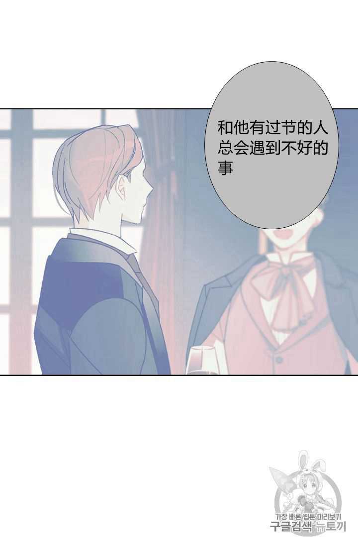 《身为继母的我把灰姑娘养得很好》漫画最新章节第8话免费下拉式在线观看章节第【37】张图片