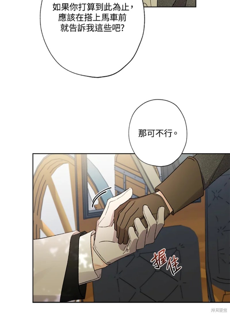 《身为继母的我把灰姑娘养得很好》漫画最新章节第53话免费下拉式在线观看章节第【78】张图片