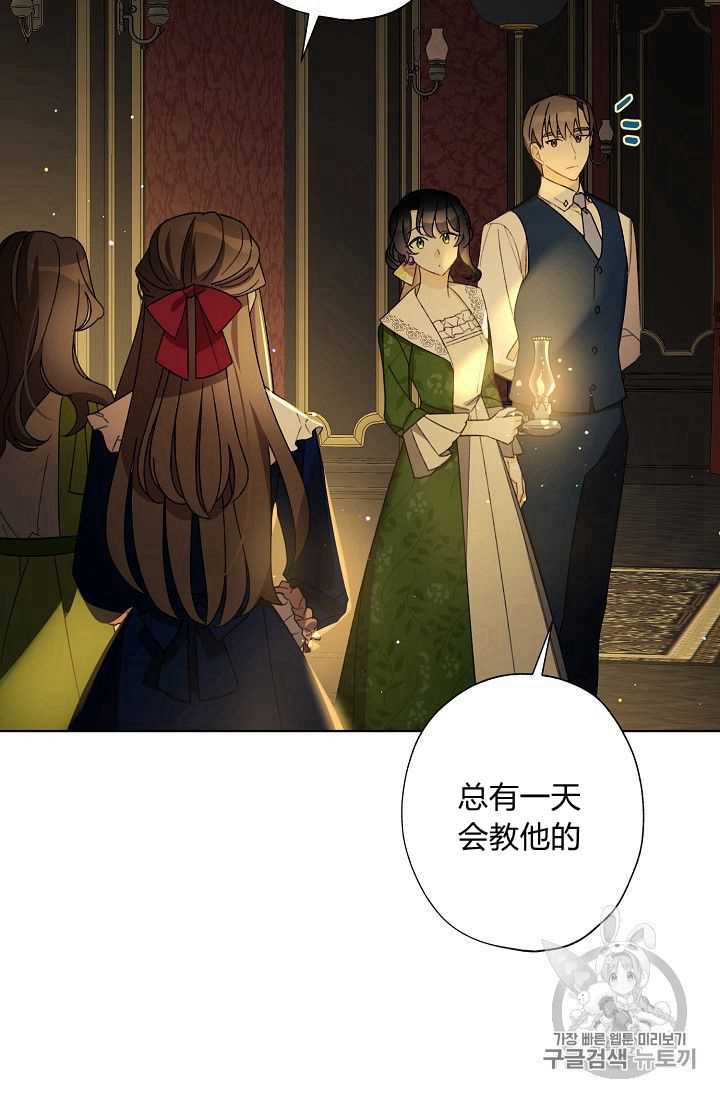 《身为继母的我把灰姑娘养得很好》漫画最新章节第9话免费下拉式在线观看章节第【24】张图片