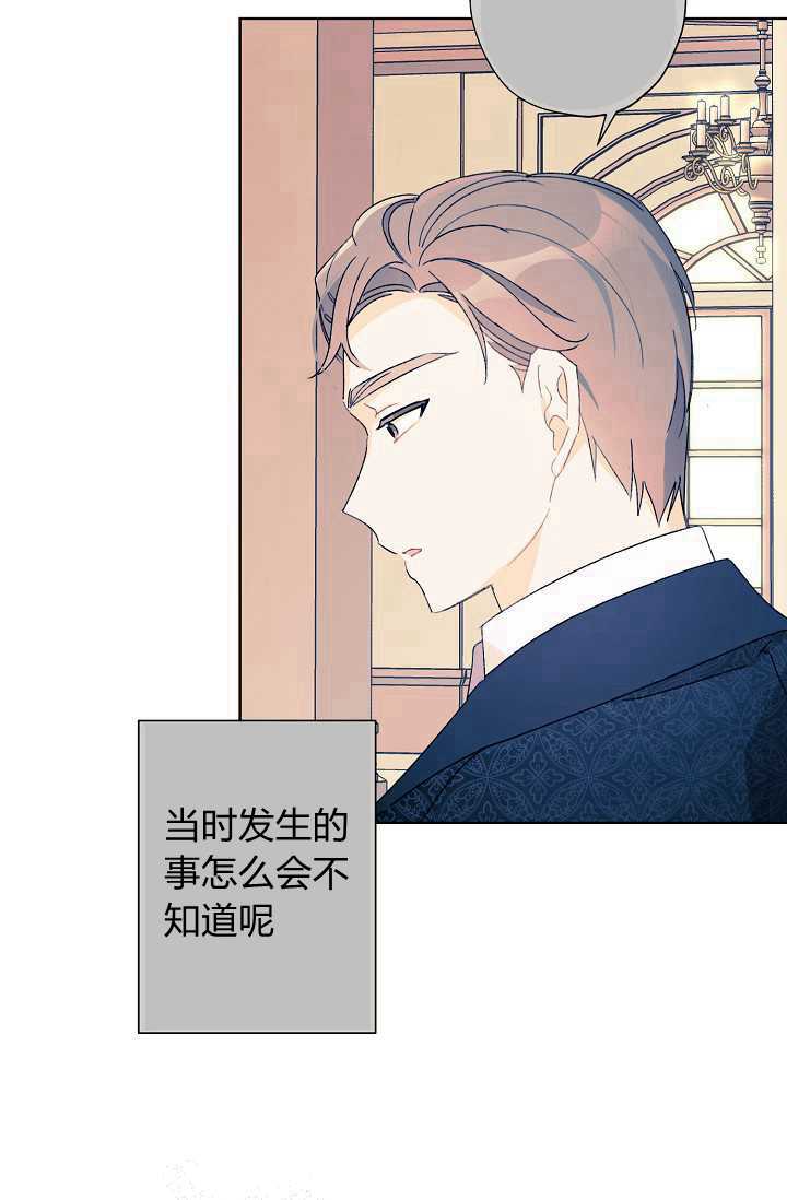 《身为继母的我把灰姑娘养得很好》漫画最新章节第36话免费下拉式在线观看章节第【86】张图片