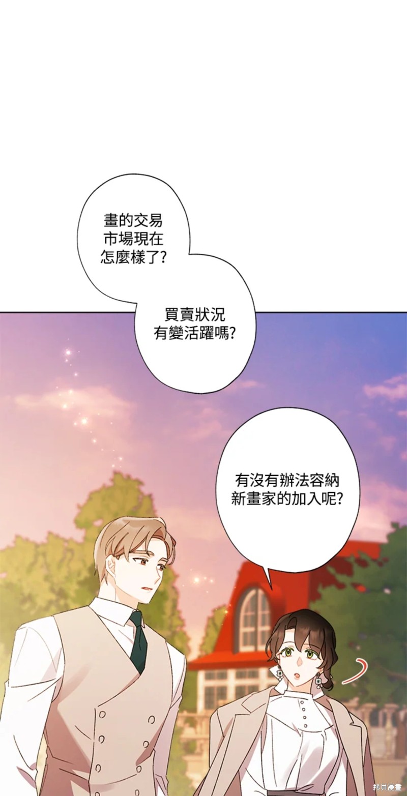 《身为继母的我把灰姑娘养得很好》漫画最新章节第56话免费下拉式在线观看章节第【31】张图片