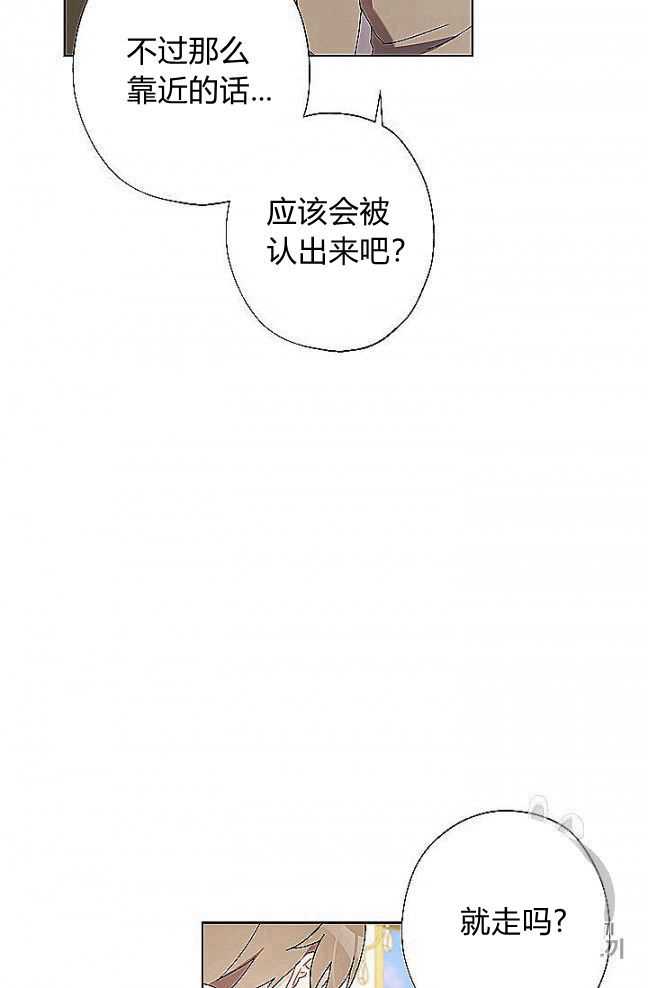 《身为继母的我把灰姑娘养得很好》漫画最新章节第27话免费下拉式在线观看章节第【25】张图片