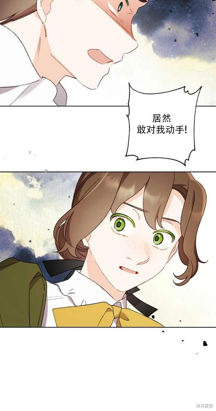 《身为继母的我把灰姑娘养得很好》漫画最新章节第48话免费下拉式在线观看章节第【23】张图片