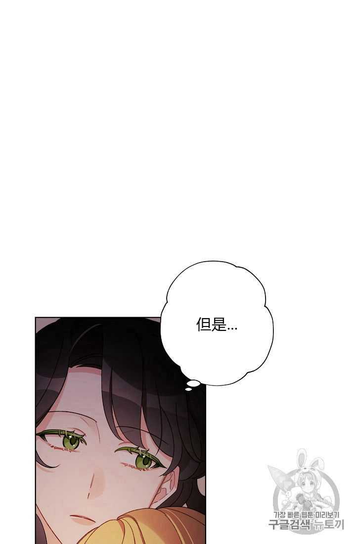 《身为继母的我把灰姑娘养得很好》漫画最新章节第24话免费下拉式在线观看章节第【58】张图片