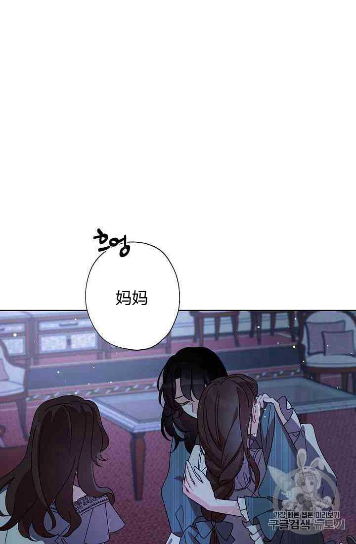 《身为继母的我把灰姑娘养得很好》漫画最新章节第16话免费下拉式在线观看章节第【33】张图片