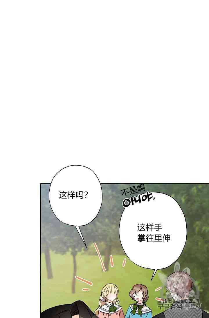 《身为继母的我把灰姑娘养得很好》漫画最新章节第12话免费下拉式在线观看章节第【83】张图片