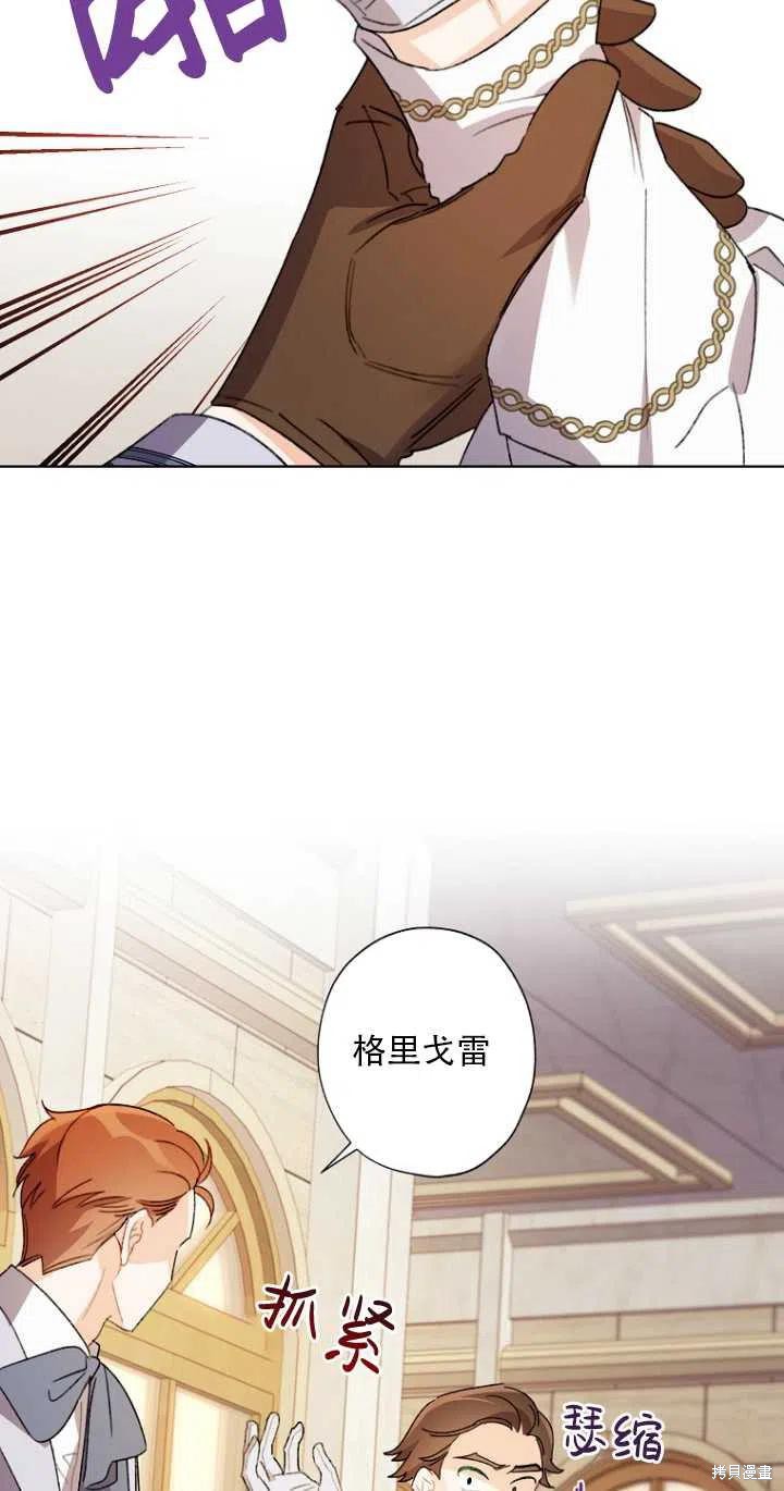 《身为继母的我把灰姑娘养得很好》漫画最新章节第48话免费下拉式在线观看章节第【30】张图片