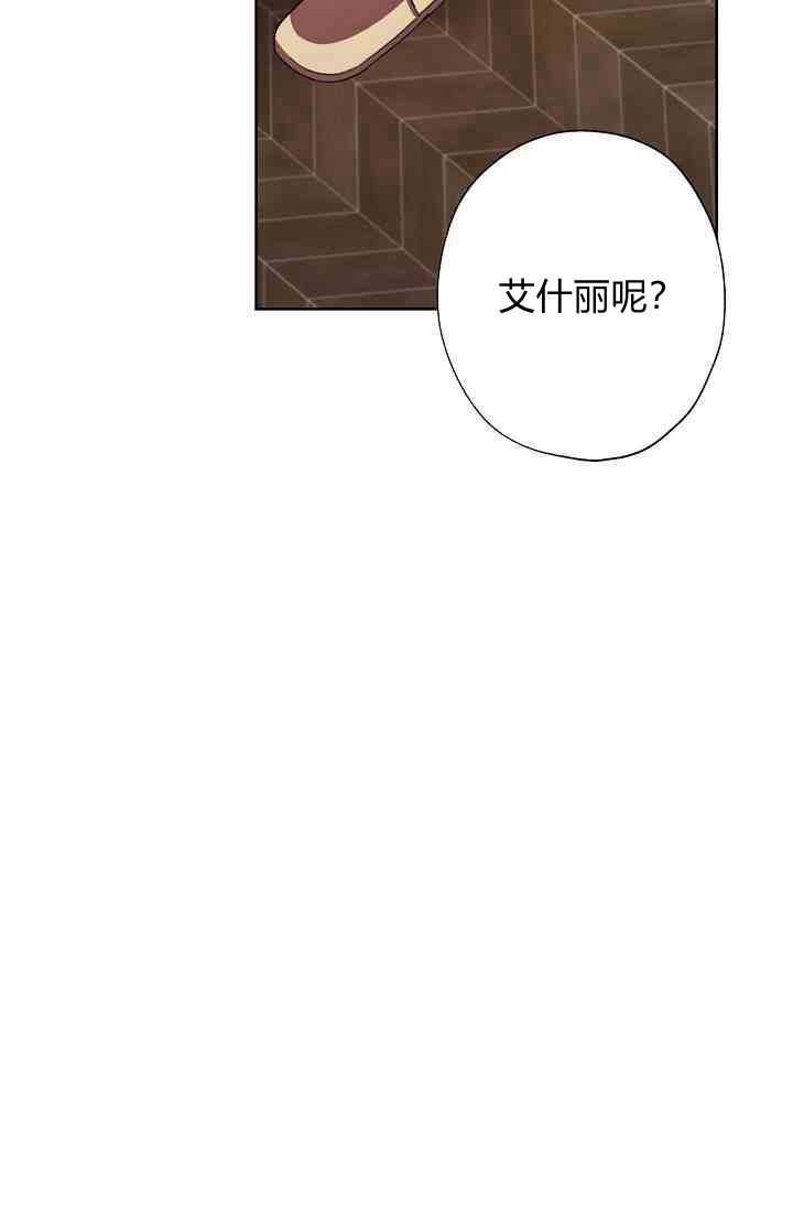 《身为继母的我把灰姑娘养得很好》漫画最新章节第28话免费下拉式在线观看章节第【79】张图片