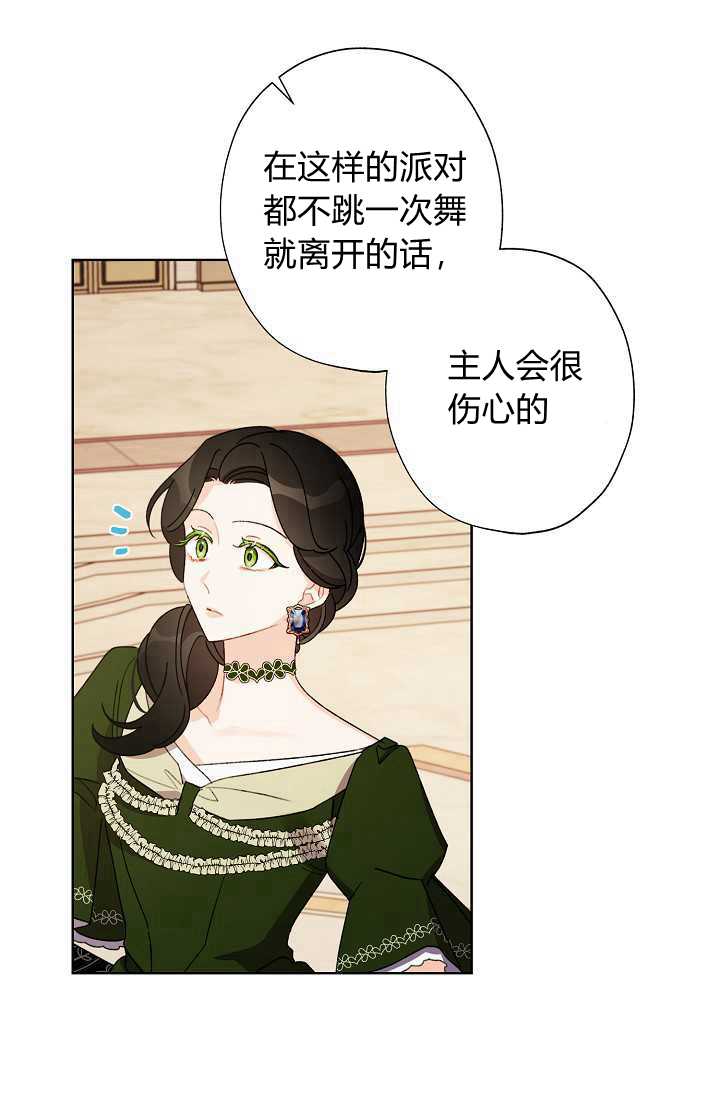 《身为继母的我把灰姑娘养得很好》漫画最新章节第36话免费下拉式在线观看章节第【104】张图片