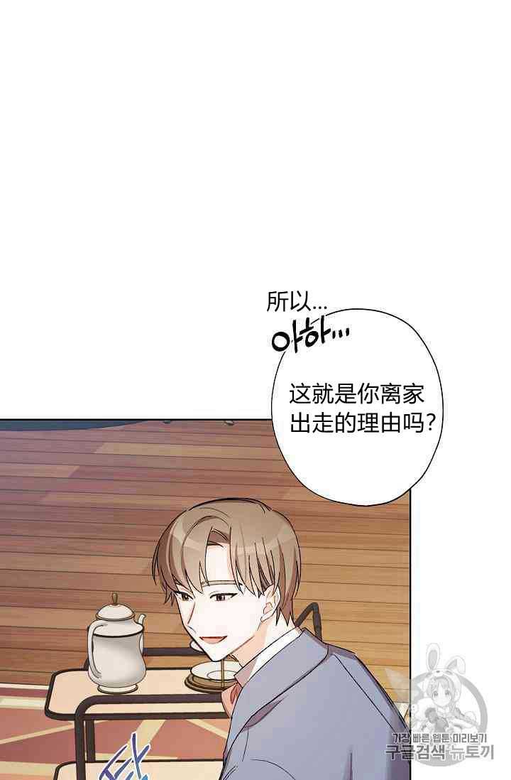 《身为继母的我把灰姑娘养得很好》漫画最新章节第17话免费下拉式在线观看章节第【22】张图片