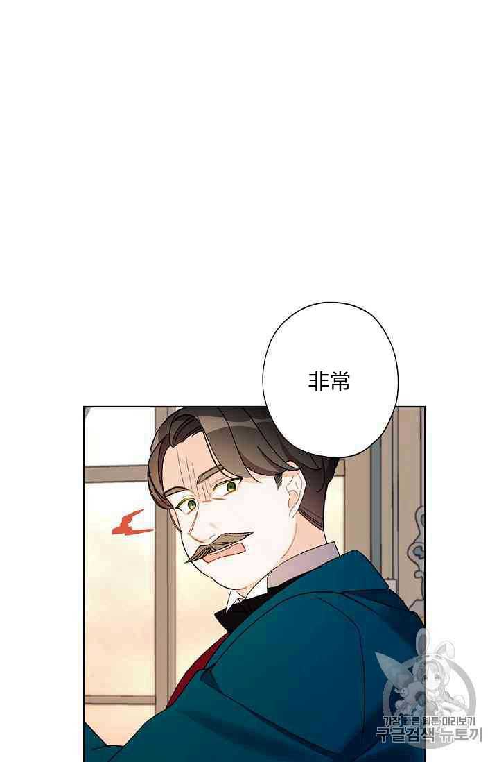 《身为继母的我把灰姑娘养得很好》漫画最新章节第14话免费下拉式在线观看章节第【24】张图片