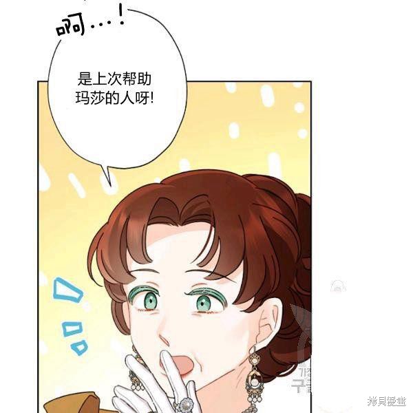 《身为继母的我把灰姑娘养得很好》漫画最新章节第45话免费下拉式在线观看章节第【104】张图片