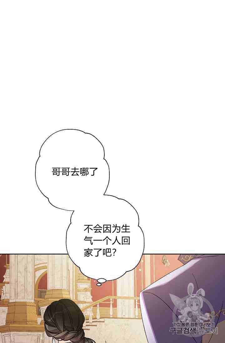 《身为继母的我把灰姑娘养得很好》漫画最新章节第11话免费下拉式在线观看章节第【49】张图片