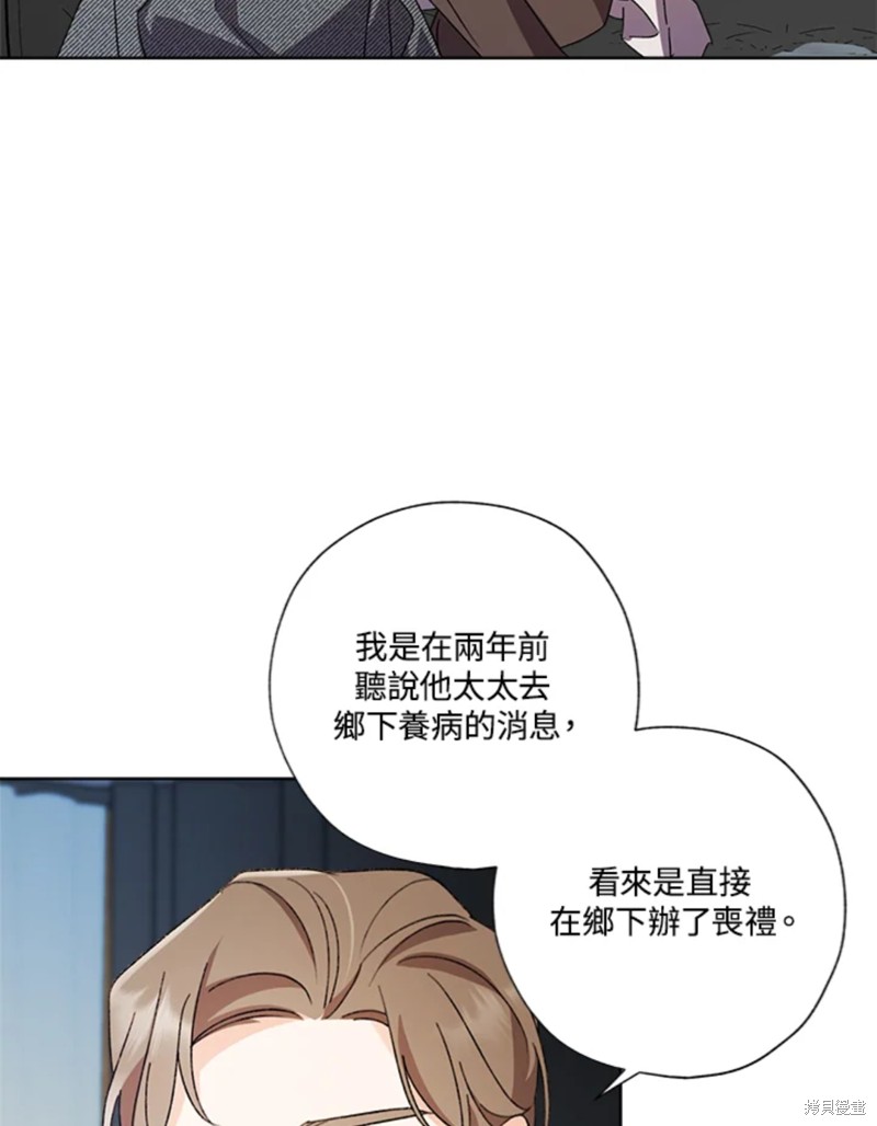 《身为继母的我把灰姑娘养得很好》漫画最新章节第53话免费下拉式在线观看章节第【35】张图片