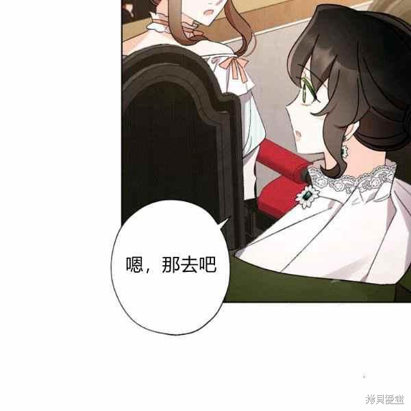 《身为继母的我把灰姑娘养得很好》漫画最新章节第46话免费下拉式在线观看章节第【52】张图片