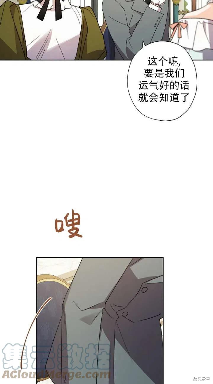 《身为继母的我把灰姑娘养得很好》漫画最新章节第49话免费下拉式在线观看章节第【40】张图片