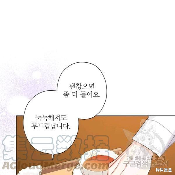 《身为继母的我把灰姑娘养得很好》漫画最新章节第45话免费下拉式在线观看章节第【61】张图片