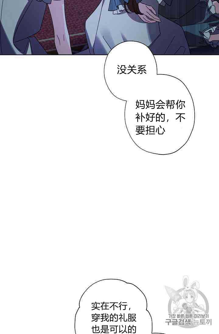 《身为继母的我把灰姑娘养得很好》漫画最新章节第16话免费下拉式在线观看章节第【34】张图片