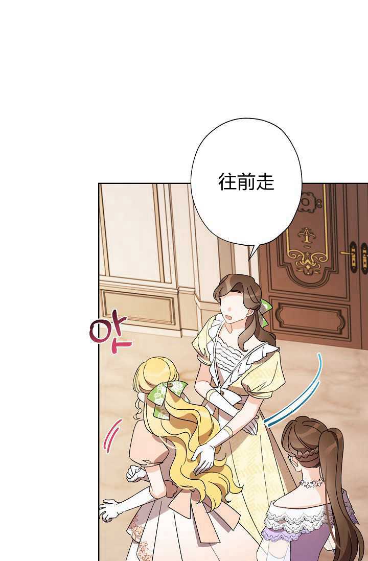 《身为继母的我把灰姑娘养得很好》漫画最新章节第34话免费下拉式在线观看章节第【65】张图片