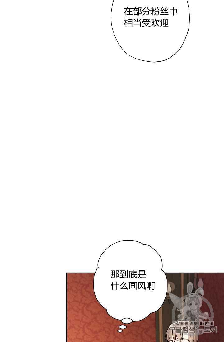 《身为继母的我把灰姑娘养得很好》漫画最新章节第25话免费下拉式在线观看章节第【68】张图片